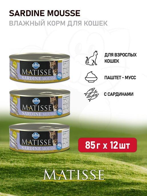 Matisse Sardine Mousse влажный корм для кошек - 85 г х 12 шт