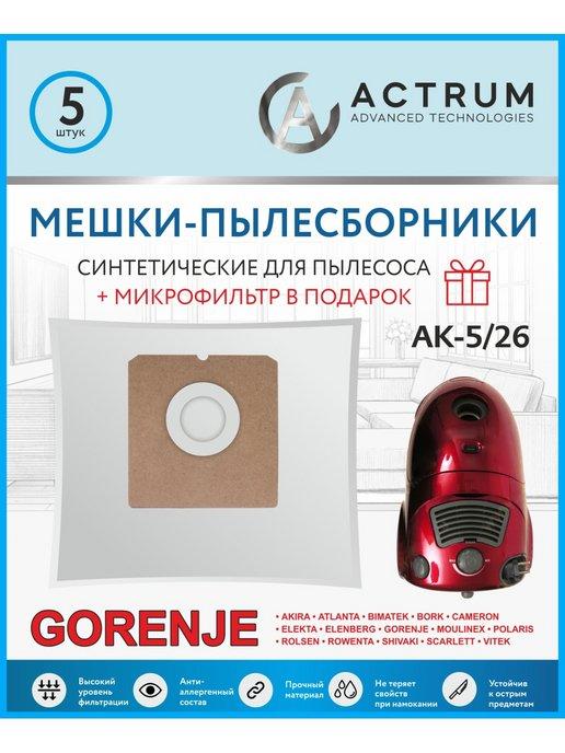 Мешки для пылесоса GORENJE, ELENBERG и др