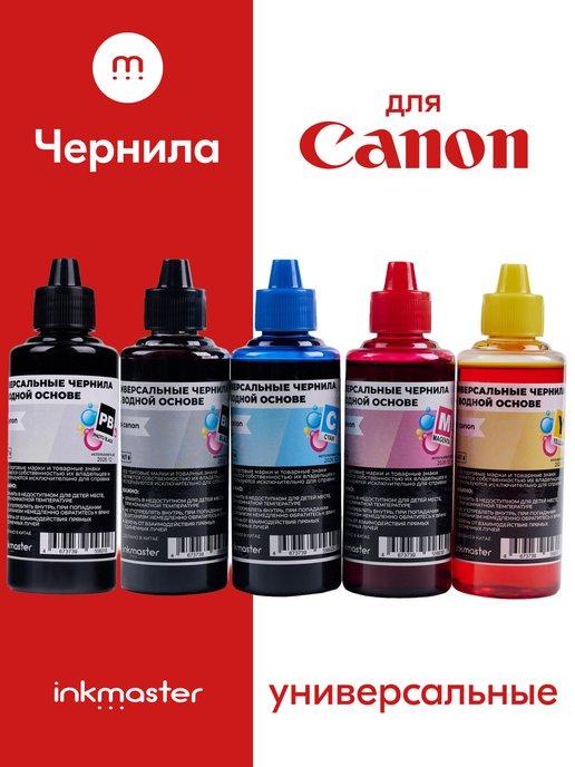 Краска для заправки картриджей Canon PIXMA