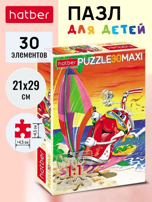 Пазл Maxi 30 элементов