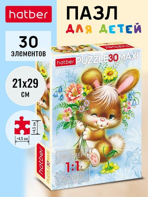 Пазл Maxi 30 элементов