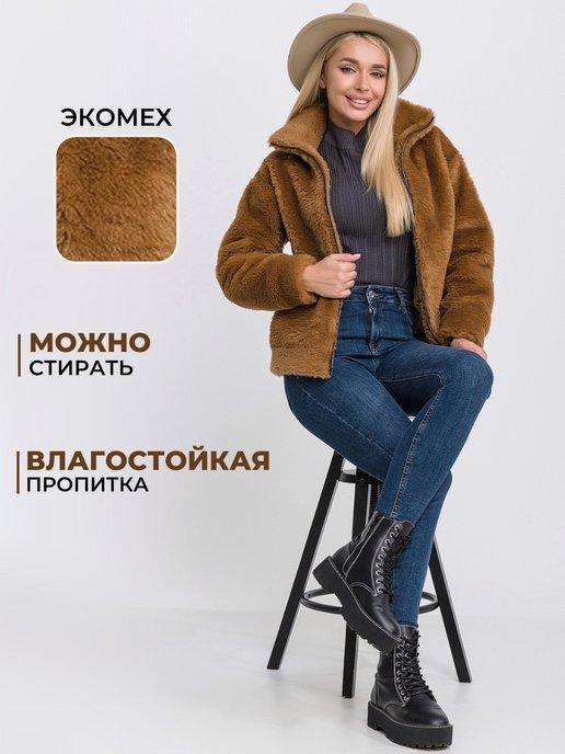 Шубка тедди чебурашка короткая экошуба оверсайз