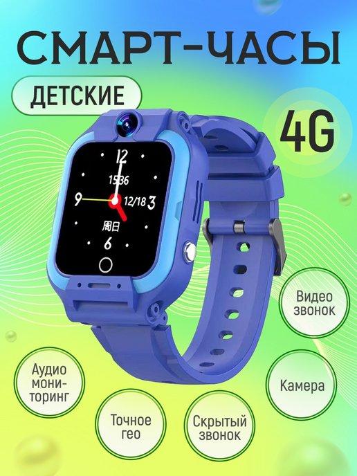 Смарт часы с сим картой 4G