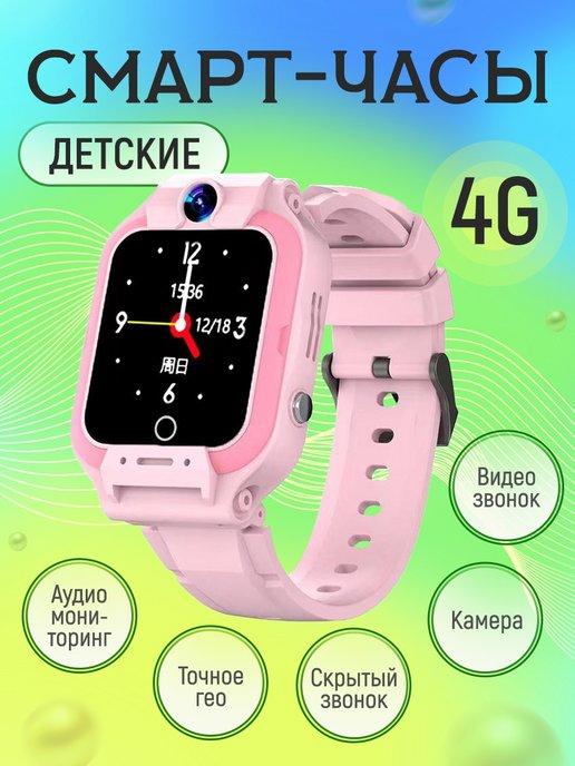 Смарт часы с сим картой 4G