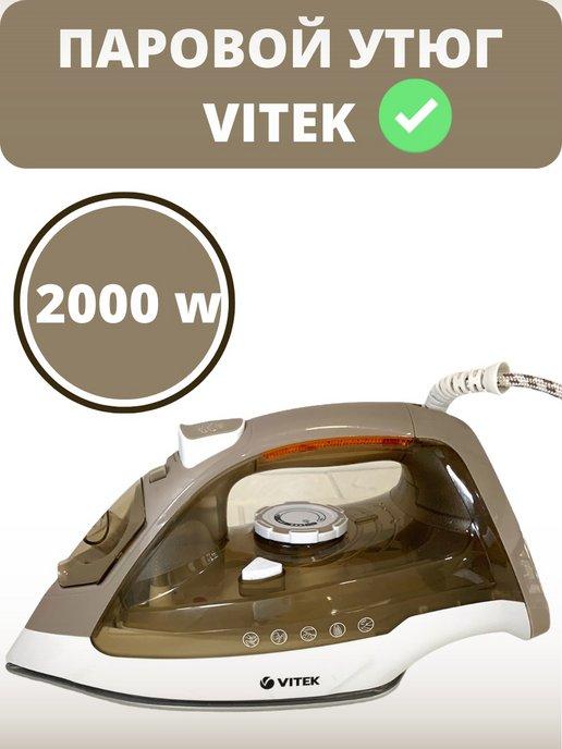 Утюг Vitek VT-1299, утюг для глажки утюг и отпариватель, утю…