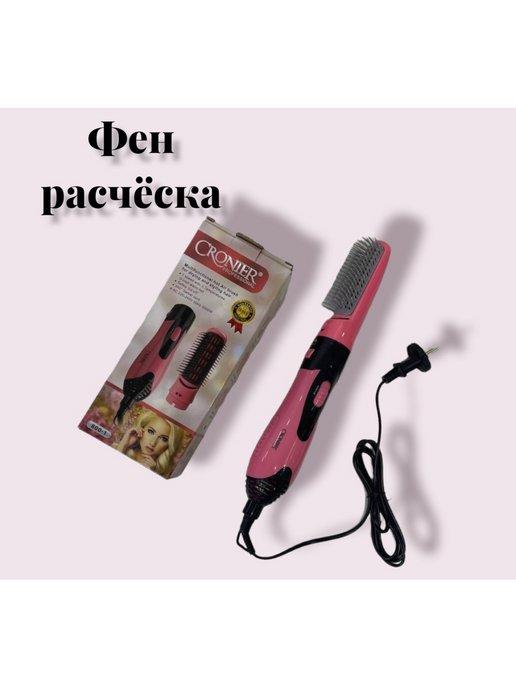 Aya Shop | Фен- щетка для волос Фен- расческа и выпрямитель