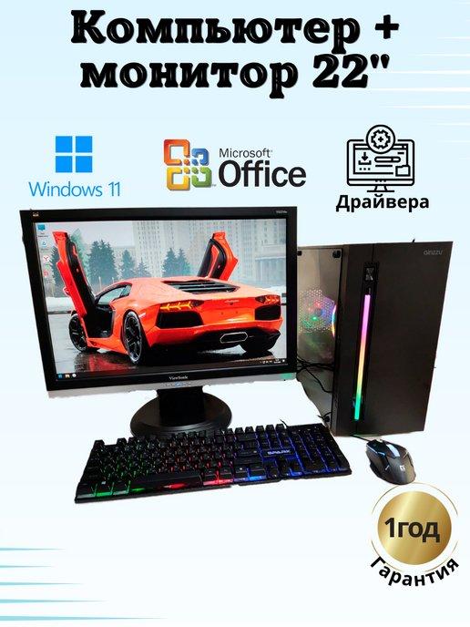 Игровой компьютер i7 GTX-650 8GB SSD-256 Монитор-22'