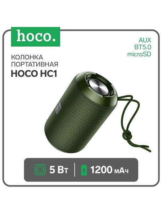 Портативная колонка 5 Вт, 1200 мАч USB, AUX, FM-радио