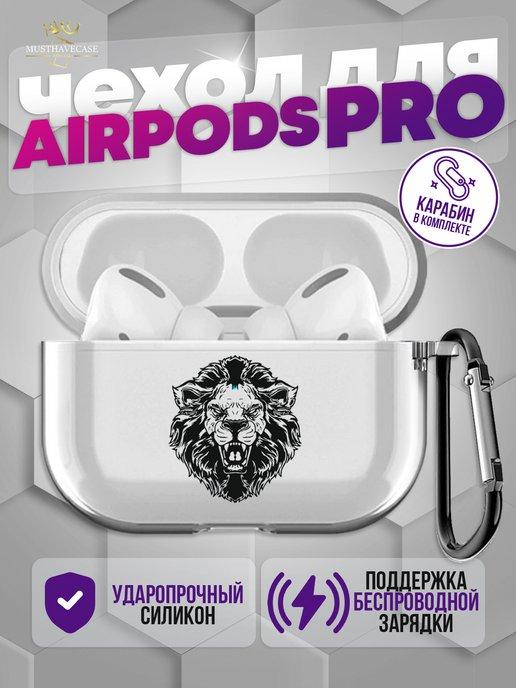 Чехол на AirPods Pro с принтом