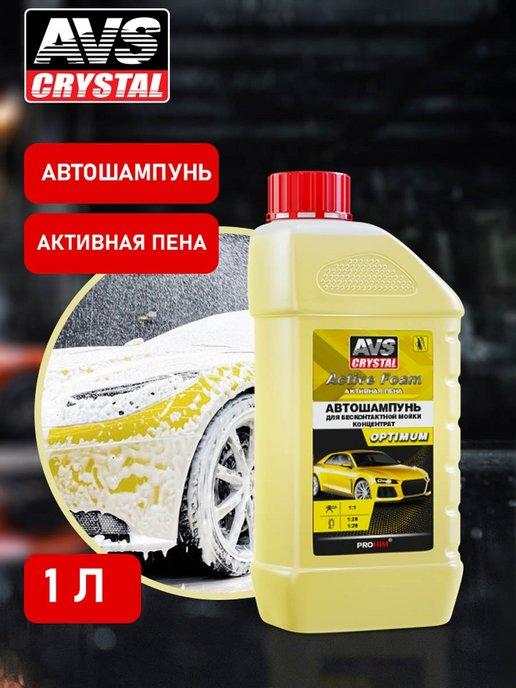 Автошампунь для бесконтактной мойки 1 л