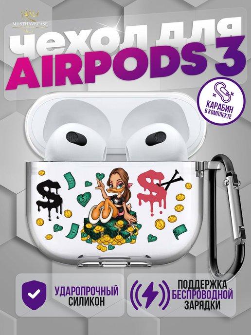 Чехол на AirPods 3 с принтом