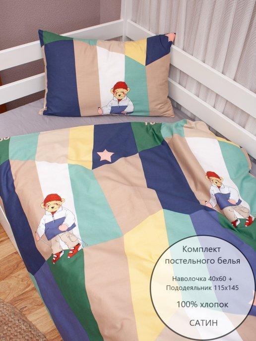 COROCOCO | Детское постельное белье в кроватку, сатин