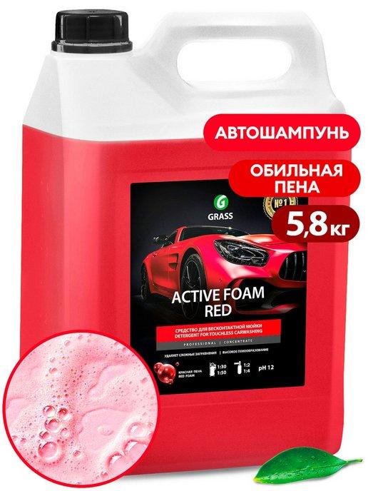 Автошампунь для бесконтактной мойки Активная пена 5 л