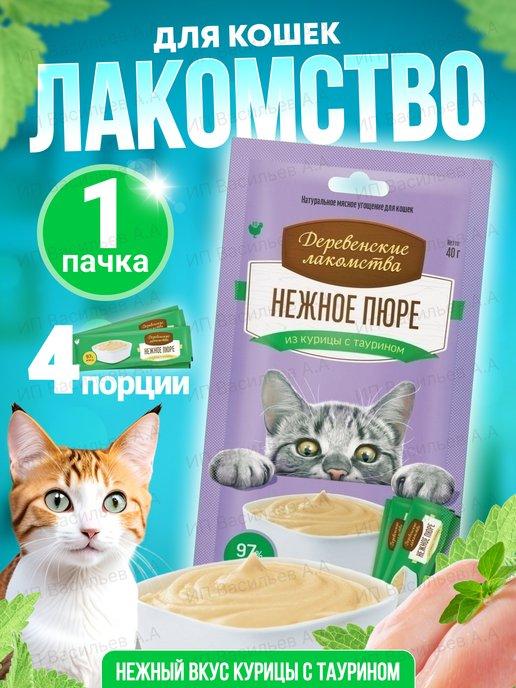 Лакомство для кошек пюре 1 шт