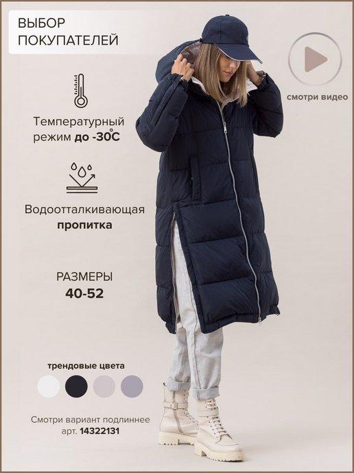 Пуховик женский зимний пальто оверсайз с капюшоном