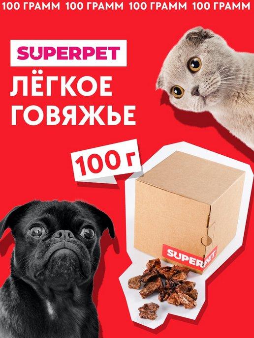 SUPERPET | Лакомство для собак 100 грамм