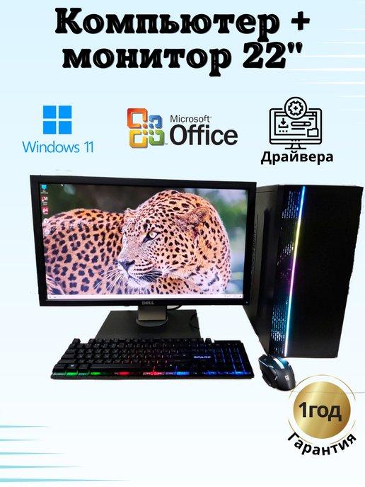 Игровой компьютер i7 GTX-650 8GB SSD-128 Монитор 22'