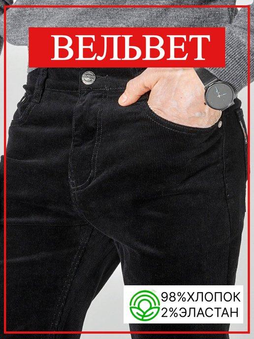 Джинсы вельветовые прямые