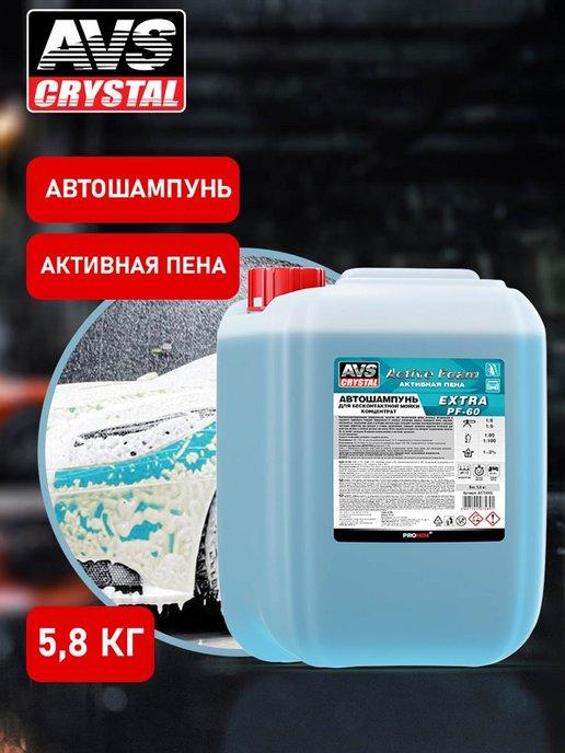 Автошампунь для бесконтактной мойки 5,8 кг