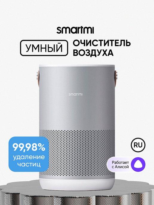 Очиститель воздуха