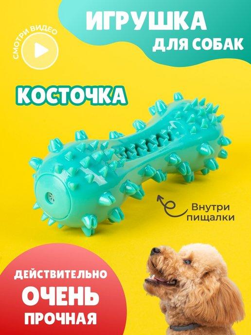 Прочная игрушка для собак