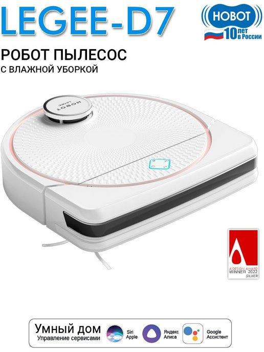 Моющий робот пылесос LEGEE-D7 +подарок