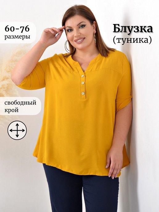 Крошка Фру | Блузка нарядная plus size