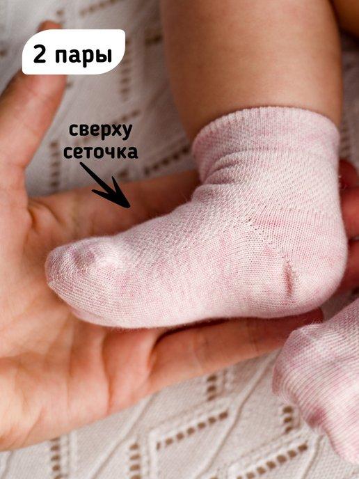 Носки для малыша тонкие короткие