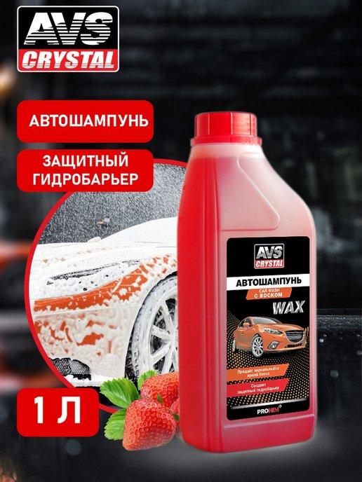 Автошампунь для ручной мойки 1 л