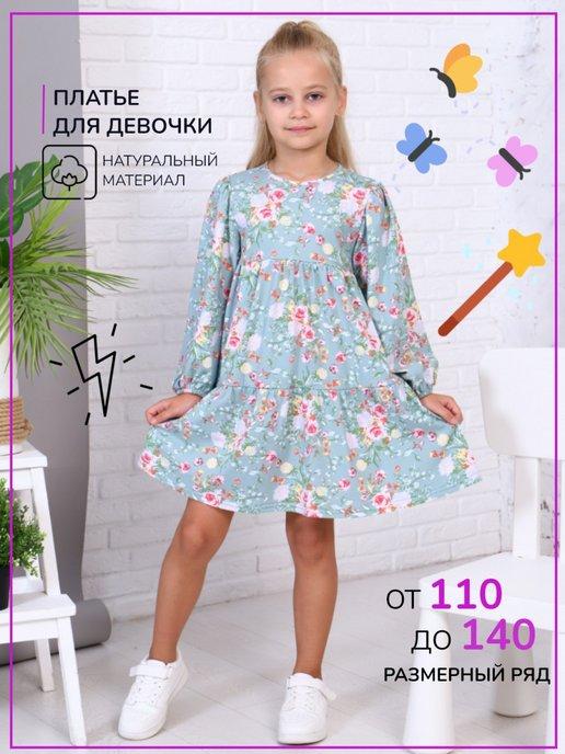 Платье для девочки нарядное в садик с длинным рукавом