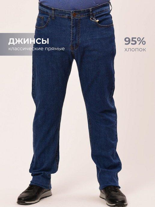 Джинсы прямые классические брюки джинсовые классика широкие
