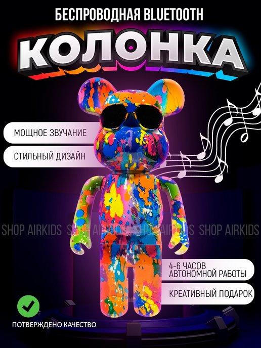 Колонка беспроводная музыкальная Bluetooth Мишка Bearbrick