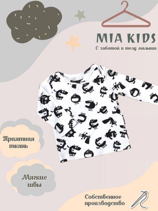 Mia Kids | Кофточка для малыша