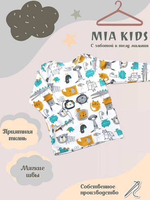 Mia Kids | Кофточка для малыша