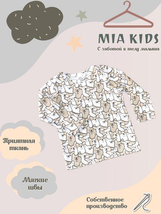 Mia Kids | Кофточка для малыша