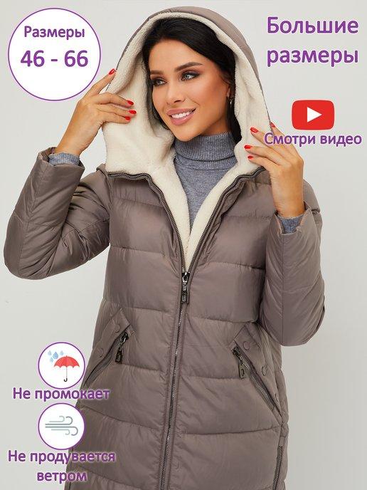 MNS | Пуховик зимний больших размеров длинный куртка пальто