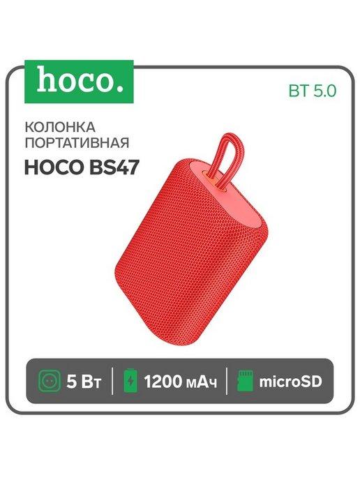 Портативная колонка 5 Вт, 1200 мАч, BT5.0