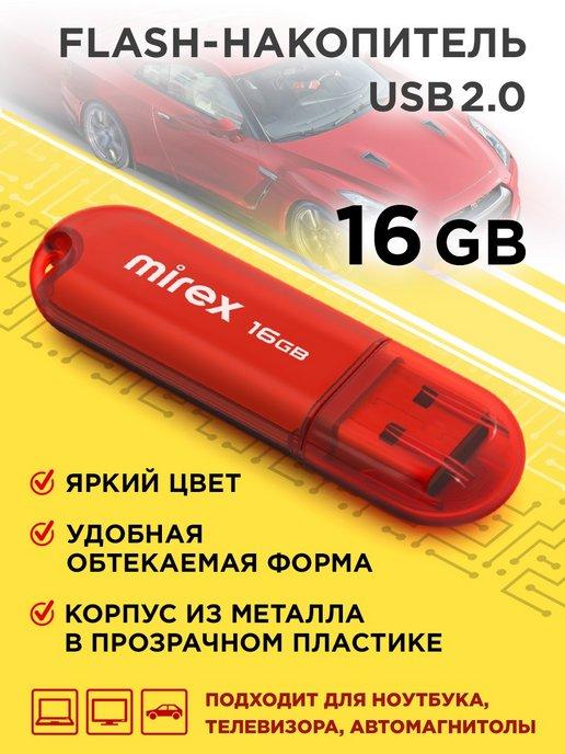 Флешка 16 ГБ для компьютера Flash-накопитель USB 2.0