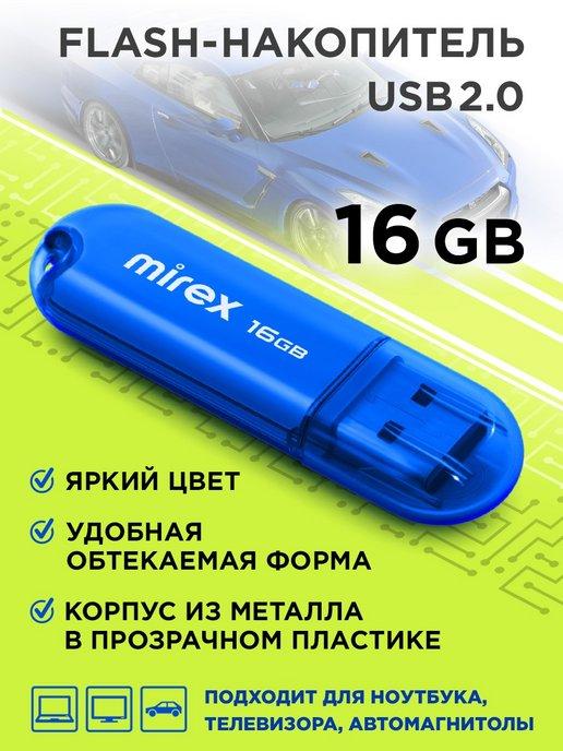 Флешка 16 ГБ для компьютера Flash-накопитель USB 2.0