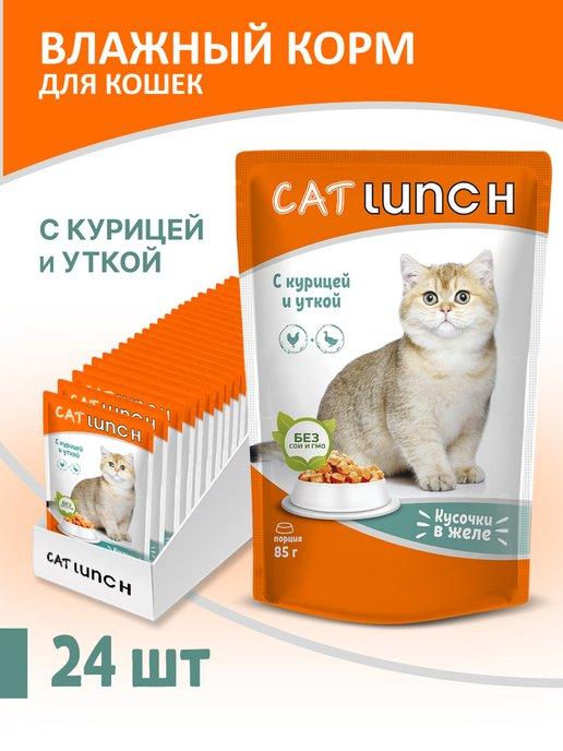 Влажный корм для кошек Курица и Утка в желе