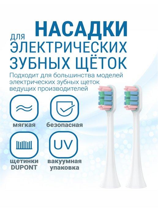 Сменные насадки для зубной щетки PHILIPS Sonicare, 2 шт