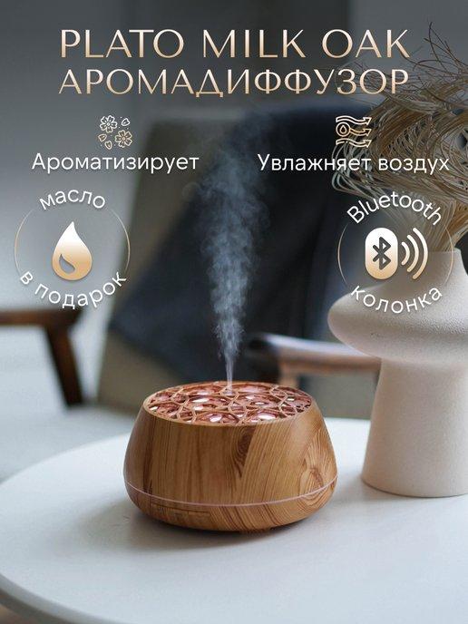 Аромадиффузор электрический для эфирных масел Plato Milk Oak