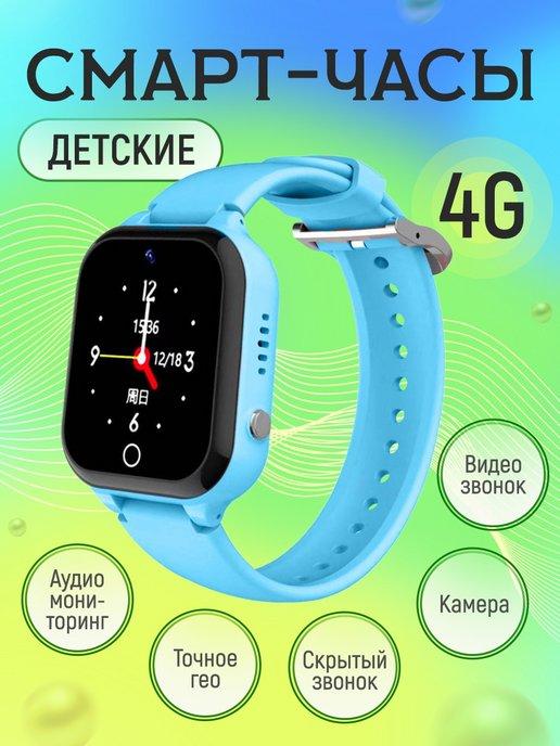 Смарт часы с сим картой 4G