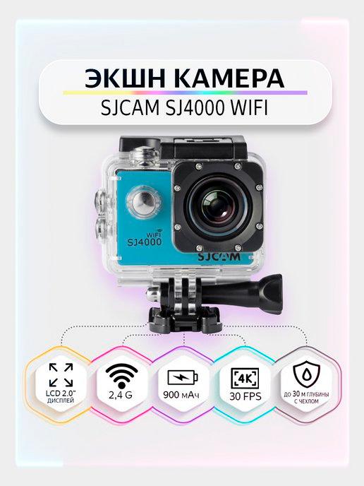 Экшн камера SJ4000 WiFi HD 4K