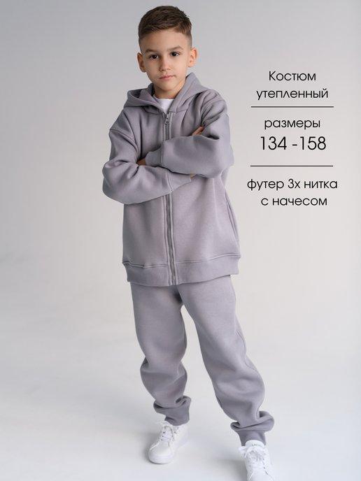 LesiKids | Спортивный костюм с начесом