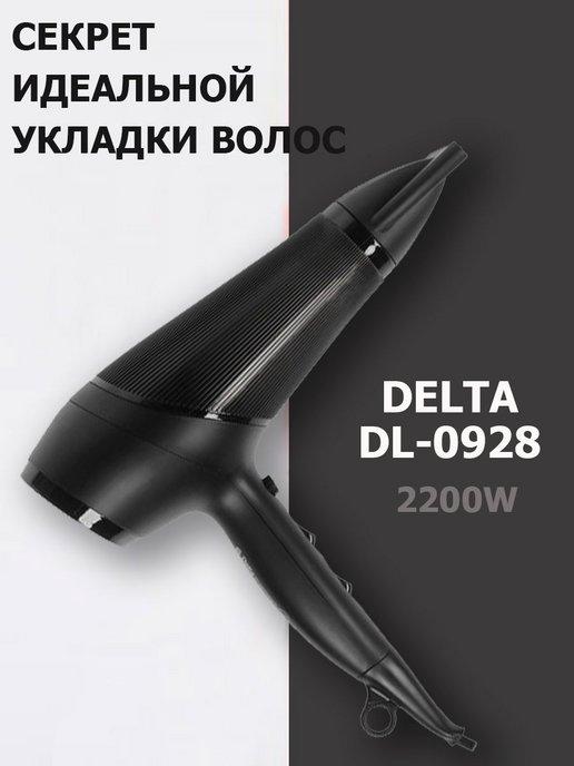 Фен для волос DL-0928 черный, 2200Вт