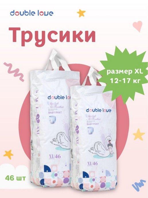 Подгузники трусики XL 12-17 кг 46 шт