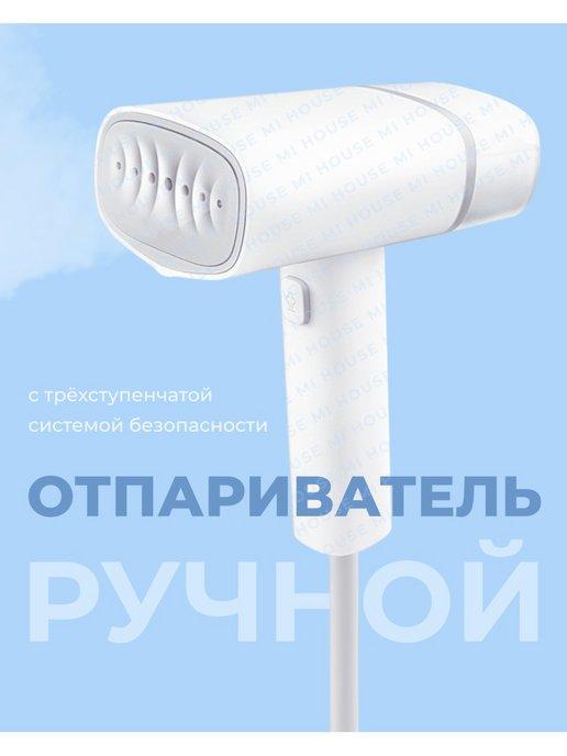 отпариватель ручной для одежды вертикальный GT-306LW 1200W