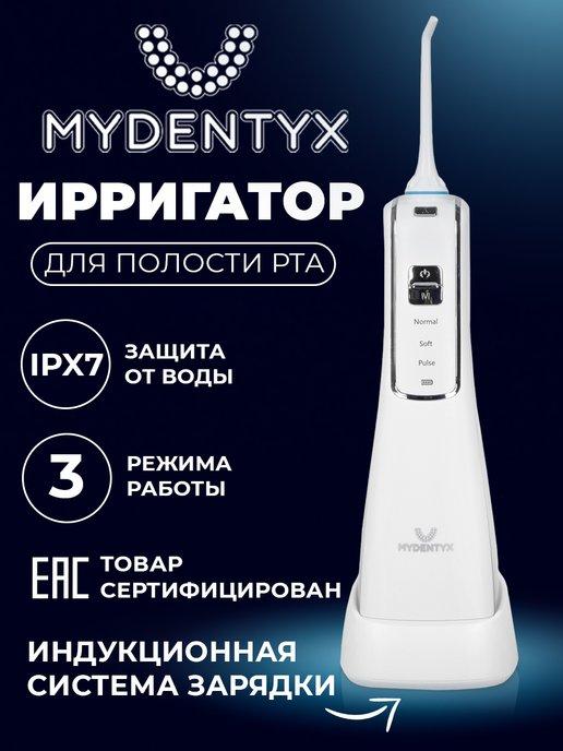 Портативный ирригатор полости рта PD2590