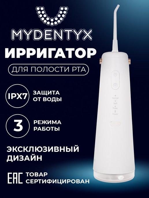 MYDENTYX | Ирригатор PD39500